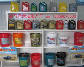携手道马润滑油，开启汽车配件经销新篇章——专业加盟合作指南